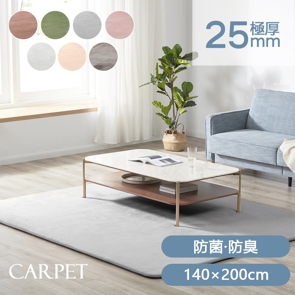 カーペット 200×250cm ラグ 低反発 はっ水 ラグマット 極厚25mm 抗菌防臭 厚手 滑り止め 洗える 角型 撥水 床暖房 ホットカーペット おしゃれ 防カビ 防ダニ