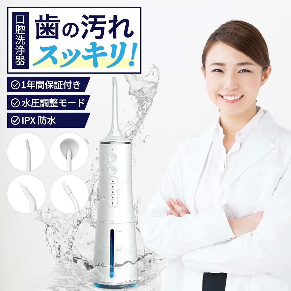 口腔洗浄器 コードレス 口腔 洗浄 機器 口腔ケア シャワー マッサージ ノズル 風呂 ハンディタイプ 口腔洗浄機 ウォッシャー マウスウォッシャー エアーフロス