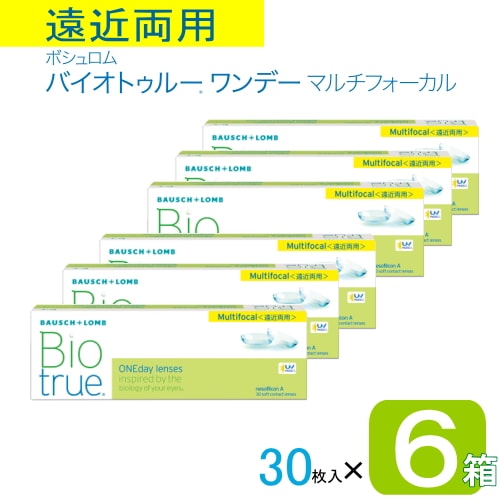 バイオトゥルーワンデー　マルチフォーカル　6箱　（1箱30枚パック）　 (コンタクトレンズ1day遠近両用)　ﾒｰｶｰ直送