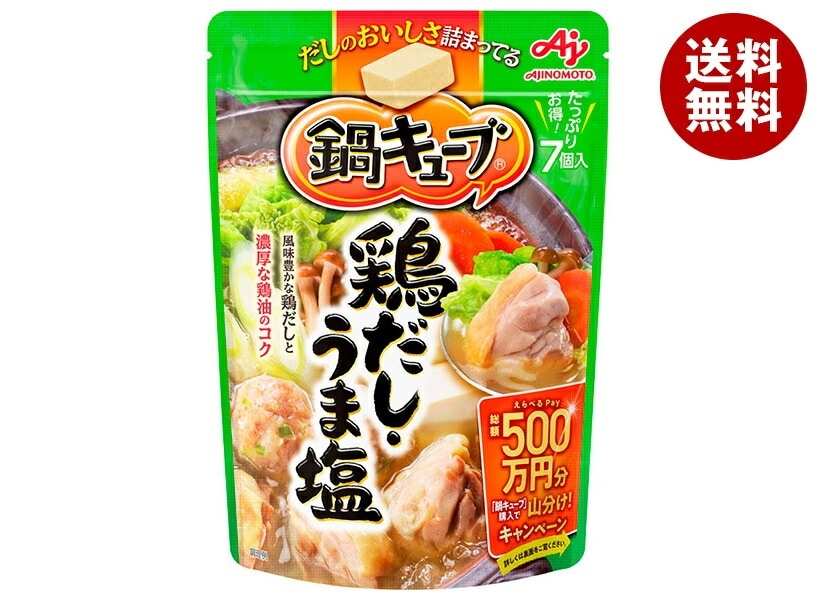 味の素 鍋キューブ 鶏だしうま塩 (7.3g＊7個)＊8袋入＊(2ケース)