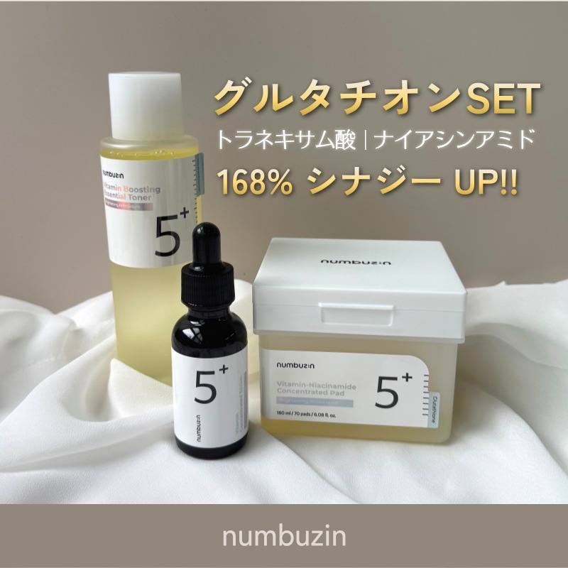 白玉グルタチオン 5番 3種 選択セット2種 白玉グルタチオンＣ美容液, 30ml 白玉点滴グルタチオンCトナー, 200ml 白玉グルタチオンCフィルムパッド 韓国コスメ ,トナー,アンプル,パッド