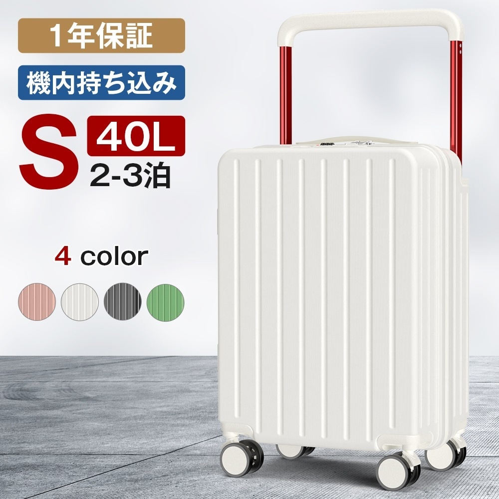 スーツケース キャリーバッグ キャリーケース 機内持ち込み Sサイズ 2日 3日 ワイドキャリーバー TSAロック搭載 360回転キャスタ おしゃれ 安い 軽量 国内 旅行 おすすめ かわいい 女子旅