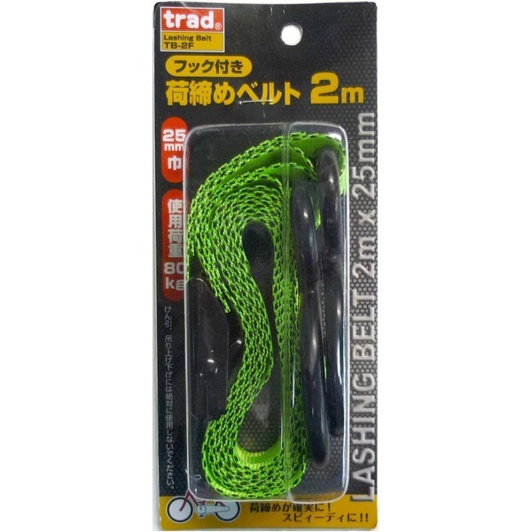 （業務用50セット）TRAD 荷締めベルト/荷役工具 2m/使用荷重：約80kg フック付き 荷締め機 TB-2F 業務用/家庭用/DIY/日曜大工手動工具