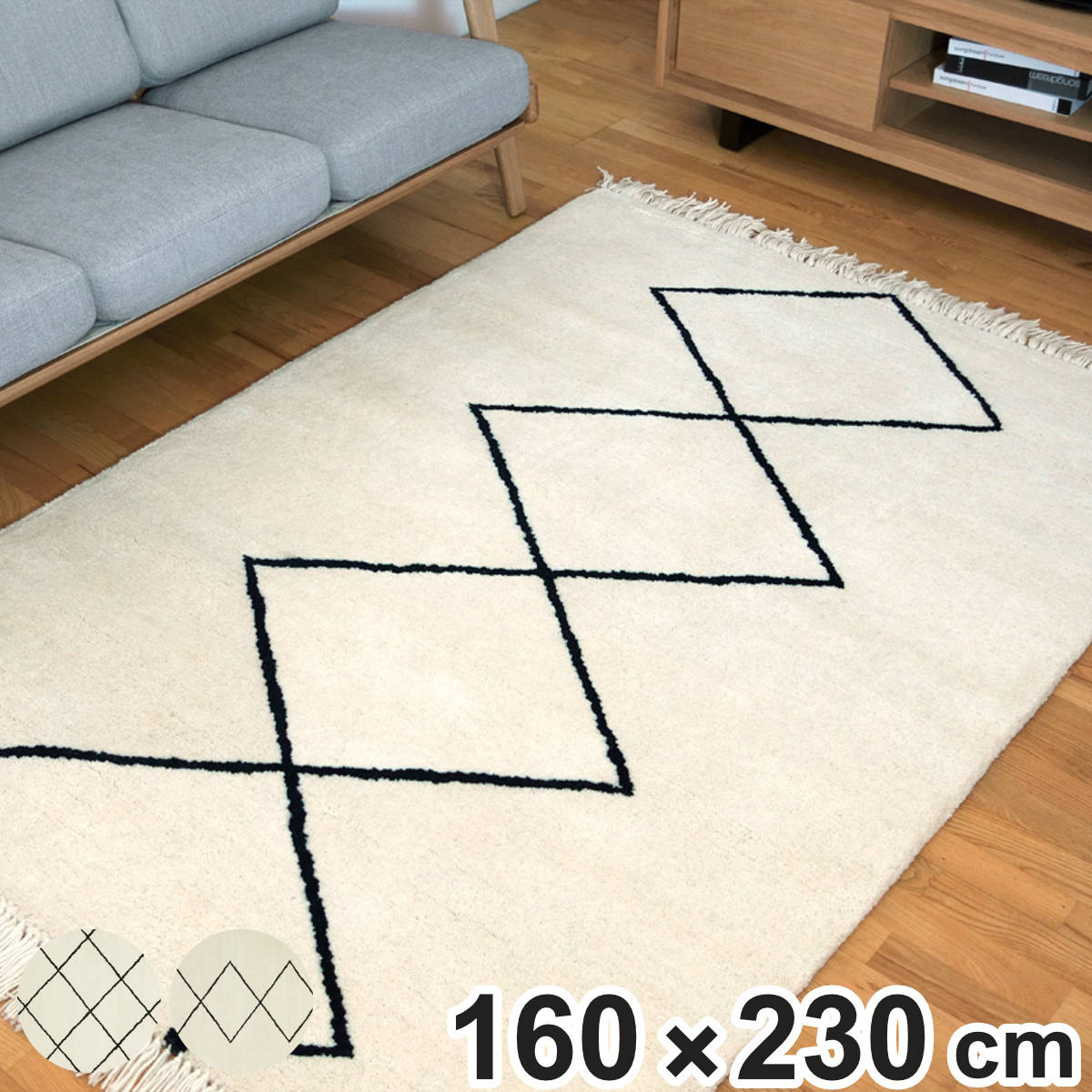 ラグ モラッカン Moraccan 160x230cm ホットカーペット対応 ハンドタフテッド ラグマット カーペット 絨毯 じゅうたん 長方形 マット 床暖対応 床暖 床暖房 アクセントラグ