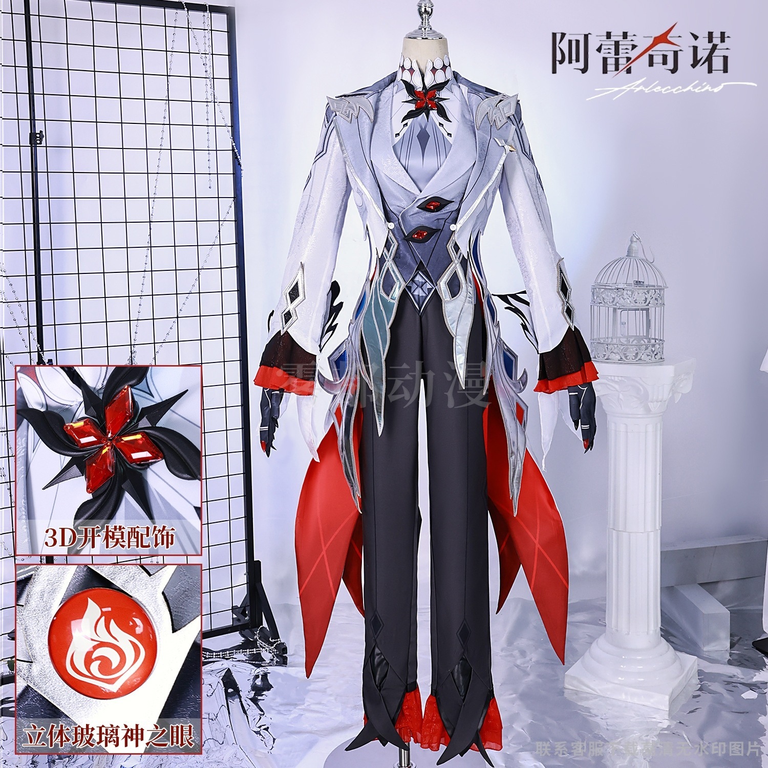 サーヴァントコススーツ 原神アレシノ コスプレ 愚者執行官 二次元アニメ スーツ一式セット