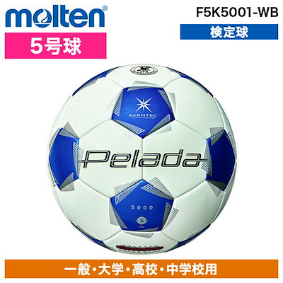 他サイト： ペレーダ5000土用 5号 白青 サッカーボール 5号 25SS (F5K5001-WB)の商品画像