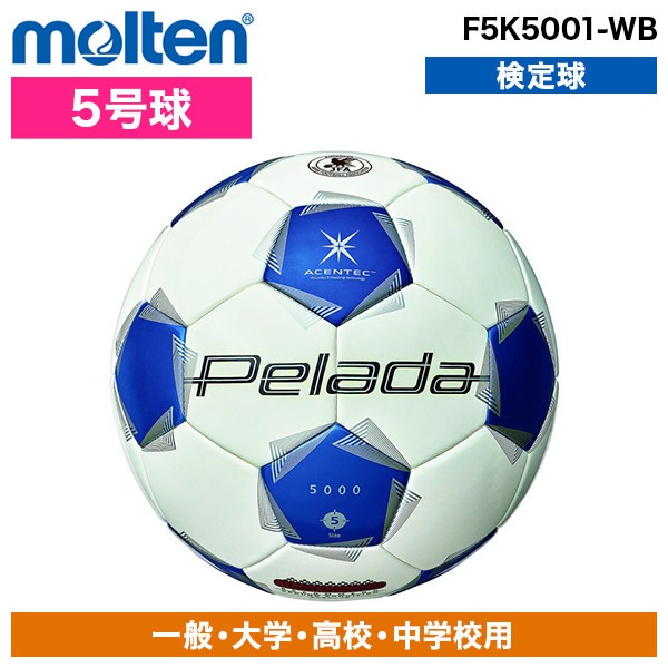 ぺレーダ 5000 土用 5号 白青 F5K5001-WB サッカーボール 6,261円
