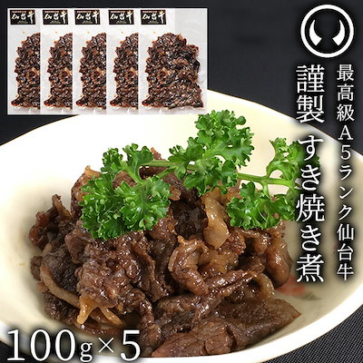 仙台牛 最高級 A5ランク 肉のいとう謹製 すき焼き煮 ...のサムネイル