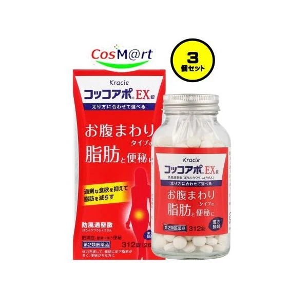 【3個セット】 【第2類医薬品】コッコアポEX錠 312錠 (4987045100338-3) 7,544円