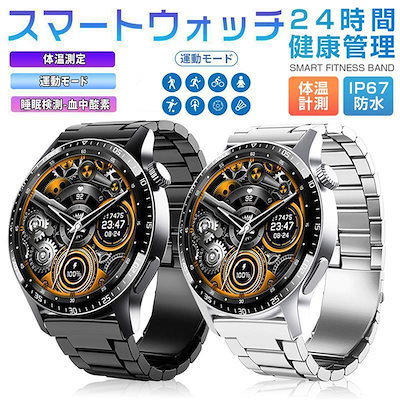 スマートウォッチ 日本製センサー 血圧測定 通話機能 メンズ腕時計 音声アシスタント 活動量計 着信通知 腕時計 iPhone/Android 敬老の日 プレゼント スマートウォッチ 日本製センサー 睡眠 通話機能 血圧 血中酸素 心拍数