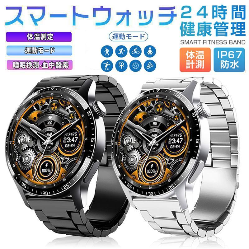 スマートウォッチ レディース 腕時計 メンズ 24時間健康管理 1.55インチ大画面 IP67防水 SOS機能 運動モード 歩数計 消費カロリー 心拍数 Line 着信通知 睡眠モード 天気予報 音楽製御 日本製センサー 腕上げ点灯 iPhoneAndroid対応 6色展開 送料無料