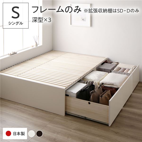 [お客様組立]収納ベッド シングル フレームのみ ホワイト AAA