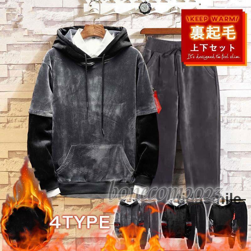 セットアップ メンズ 裏起毛 ジャージ スウェット フード 上下セット スポーツウェア ジップアップ パーカー 厚手 秋冬 防寒着 大きいサイズ