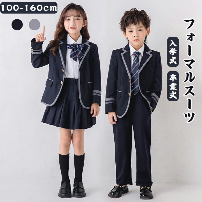 入学式 スーツ 男の子 女の子 キッズ フォーマル 子供服 ネイビー グレー 卒業式 入学式 フォーマルスーツ 小学生 子供 制服 上下セット 幼稚園 中学生 ジャケット ワンピース ボレロ 七五三