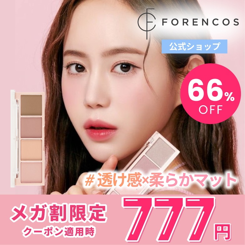 Qoo10] Forencos 【日本公式】ベア シャドウパレット(捨て : ポイント