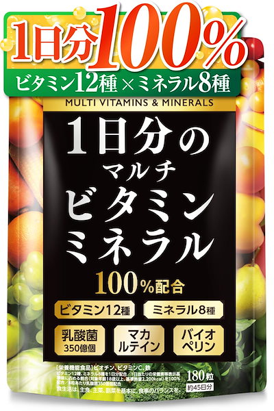 他サイト： 完全食TOKYO マルチビタミン＆ミネラル ビタミン12種 ミネラル8種 大容量 マカ 亜鉛 乳酸菌350億個 180粒/45日分 1日分のビタミン&ミネラル 栄養機能食品 国内GMP製造 サプリメンの商品画像