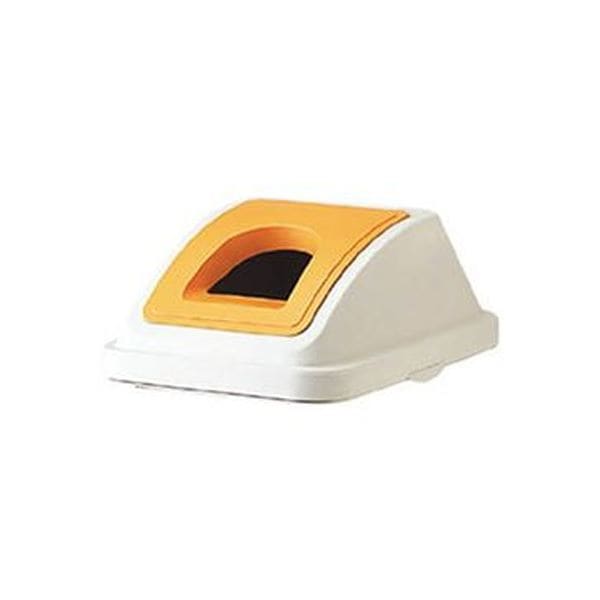 （まとめ）TRUSCO 分別ペール45型用ビンカンフタ オレンジ TBP-45SBC O 1個（本体別売）10セット