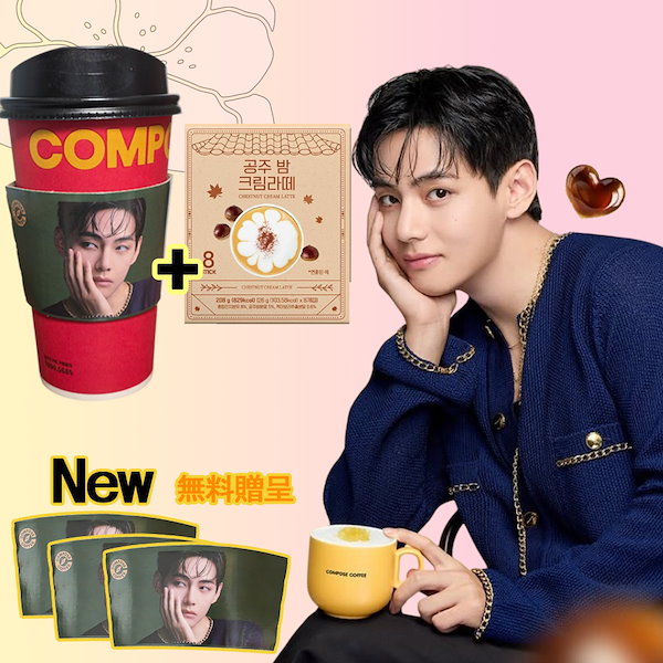 Qoo10] Compose coffee [BTS V Model] コンポーズコ