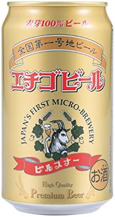 【送料無料】エチゴビール ピルスナー 350ml2ケース/48本【本州(一部地域を除く)は送料無料】