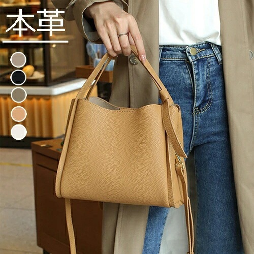 特別価格本革 5色展開 ショルダー＆トートバッグ レディース 30-50代 肩掛け/斜め掛け 黒/白/ブラック/ホワイト 通勤 ビジネス フォーマル 上品 母の日 プレゼント