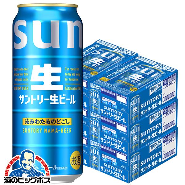 6箱 サン生 ビール サントリー 生ビール トリプル生 500ml×6ケース/144本(144)『CSH』【3個口で発送 本州のみ　送料無料】