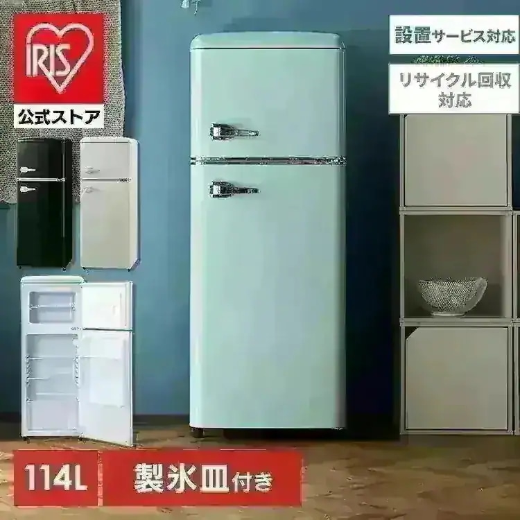 Qoo10] 【公式】 冷蔵庫 冷凍庫 小型 2ドア