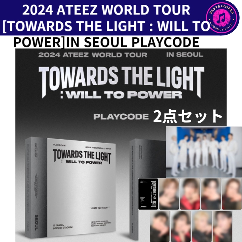 特典EVENT】2024 ATEEZ WORLD TOUR [TOWARDS THE LIGHT : WILL TO