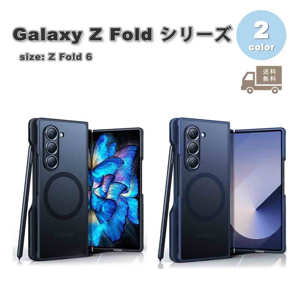 ギャラクシー Galaxy Z Fold6 ポリプロピレン ペン収納 全面保護 ケース 全2色 ゼットフォールド 耐衝撃 軽量 カバー 送料無料