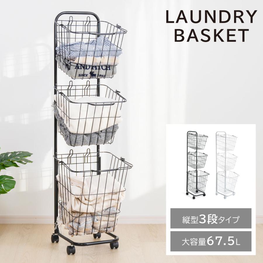 ランドリーバスケット キャスター付き 3段 収納ラック 洗濯かご ランドリー収納 洗濯物入れ バスケット スチール 大容量 持ち手付き 脱衣かご 洗面所 zk-rb03