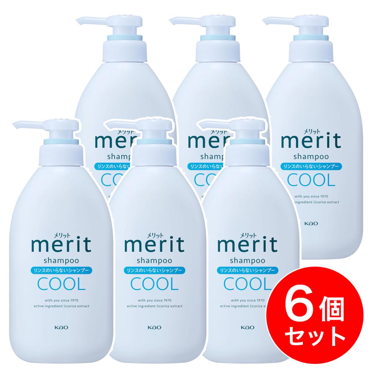 【まとめ買い】花王 メリット リンスのいらないシャンプー クールタイプ ポンプ 450ml×6個セット [医薬部外品] シャンプー ポンプ式 クール 夏 頭皮 メントール