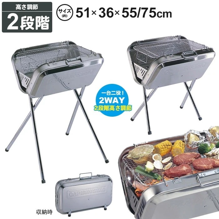 バーベキューコンロ 折りたたみ トランク型 V型 幅51 奥行36 高さ75-55 ステンレス コンパクト アミ付 鉄板付 持ち運び 便利 BBQ 7,792円