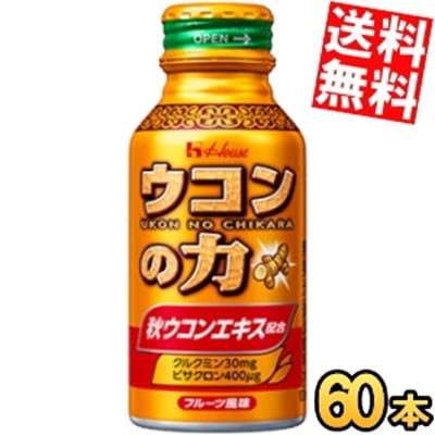 ハウス ウェルネス 60本 ウコンの力 ウコンエキスドリンク 100mlボトル缶 60本セット 3day