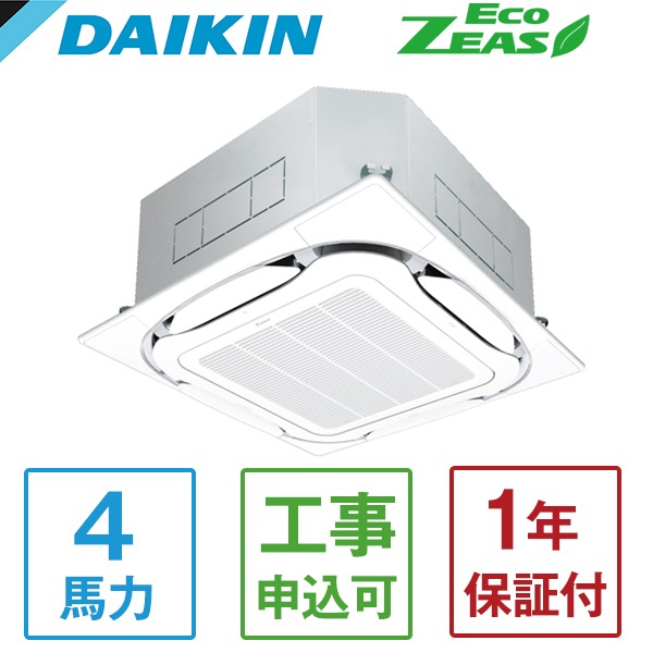 SZRC112BYN Eco ZEAS S-ラウンドフロー標準タイプ [業務用エアコン 天カセ4方向 シングル 4馬力 三相200V ワイヤレスリモコン] メーカー直送