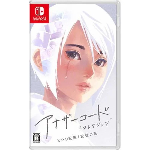 アナザーコード リコレクション:2つの記憶 / 記憶の扉 Nintendo Switch