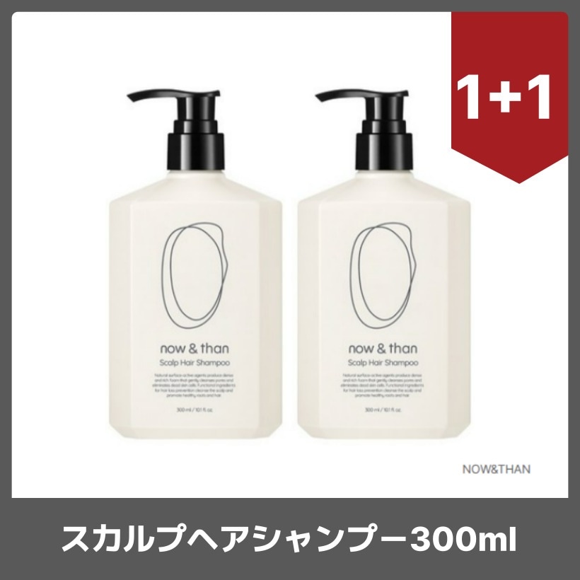スカルプヘアシャンプー300mlx2個　ヘアケア/韓国ヘアケア / 韓国コスメ