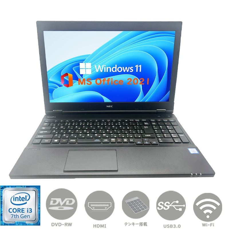 【 DVD-RW テンキー搭載 】 第七世代Core i3 大画面15.6型 メモリ8GB 驚速SSD256GB Windows11 MSoffice2021 VersaPro VX-4 無線