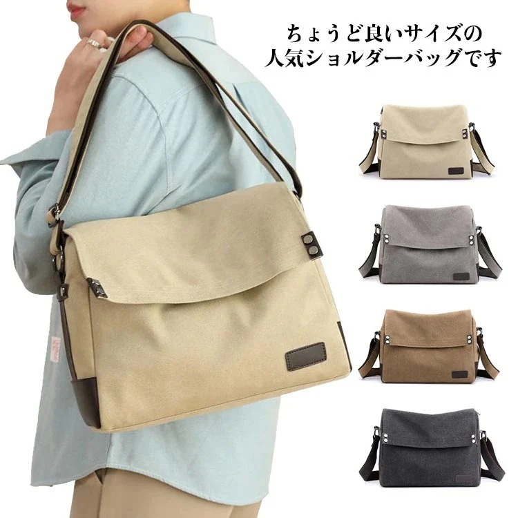 26新作斜めがけ メンズ 帆布バッグ ショルダーバッグ キャンバス シンプル 使いやすい 通学 使いやすい 通勤 大きめ 大容量 男女兼用 ユニセックス カジュアル アウトドア 丈夫 長持ち 50