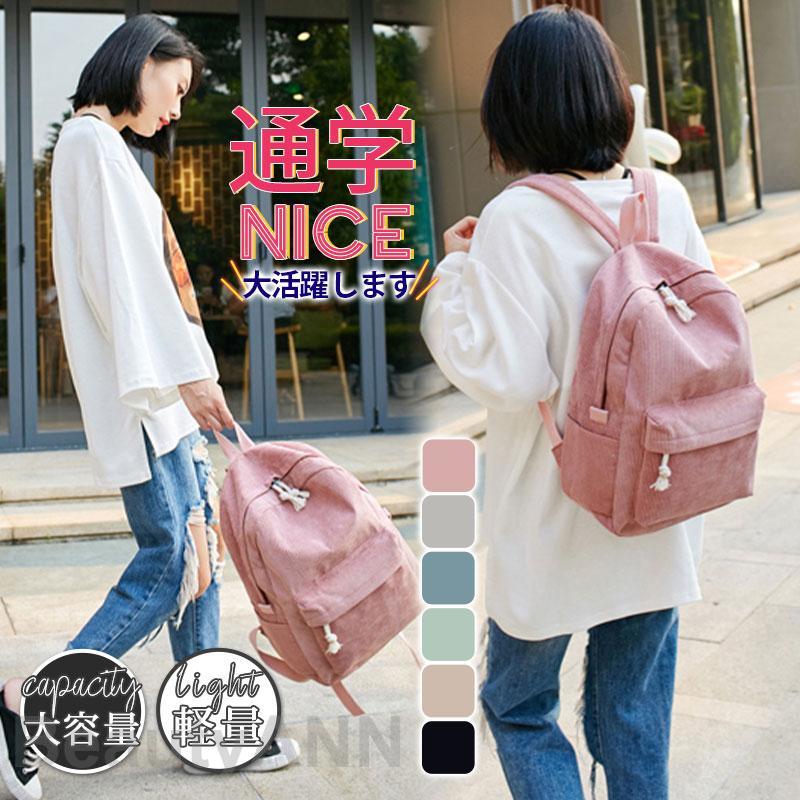 リュック リュックサック 通学 レディース メンズ スエード 大容量 A4 通勤 バックパック 高校 大学生 旅行 出張 ママ スポーツ ギフト プレゼント ギフト