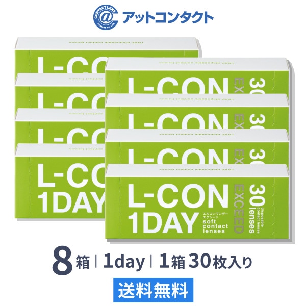 エルコンワンデーエクシード 8箱