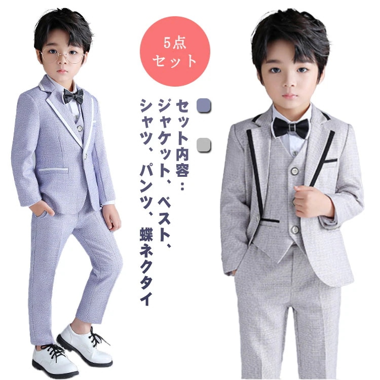 男の子 入学式 フォーマル 入園式 発表会 子供スーツ 卒業式 キッズ 子供服フォーマルスーツ スーツ こども キッズスーツ 5点セット 七五三 ベビースーツ 結婚式 卒園式 スーツ 小学生 保育園
