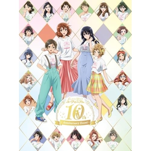 「響け!ユーフォニアム」10th Anniversary Event Blu-r.. (Blu-ray) PCXE-51068