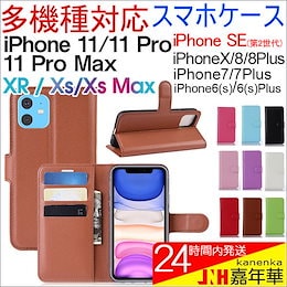 iPhone11/11 Pro/11 Pro Max/XS Max/XS/XR/X/7/8/7 Plus/8 Plus/6/6s/6 Plus/6s Plus手帳型ケース カード収納