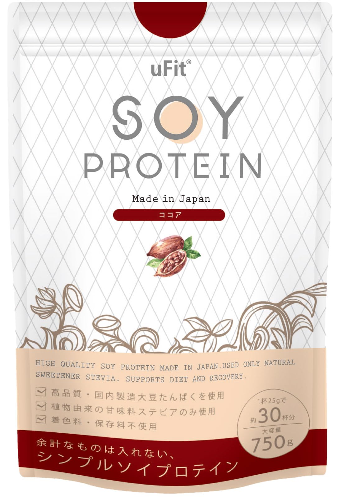 【日本国内製造】uFit Soy Protein ソイプロテイン ココア 750g 甘さ控えめ 溶けやすい 植物由来甘味料 ステビア 遺伝子組み換えでない 置き換え 大豆プロテイン 4,892円