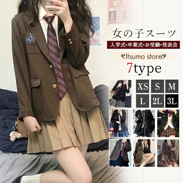 女の子 5点セット レンタル プリーツスカート 大きいサイズ ネクタイ 入学式 子供服 ゆったり フォーマル 中学生 高校生 制服 学生服 チェック 通学 女児 ジュニアスーツ 子供スーツ 小学生 お