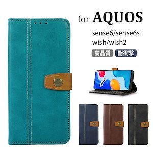 AQUOS sense7/sense7 plus ケース 手帳型 AQUOS sense6/sense6s カバー センス6 ケース AQUOS wish3 スマホケース wish2手帳型ケース マ