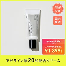 アゼライン酸 20% 配合フェイスクリーム バランシングクリームAZ2 20g ヒアルロン酸 スクワラン CICA ツボクサ スクワラン普通肌 脂性肌