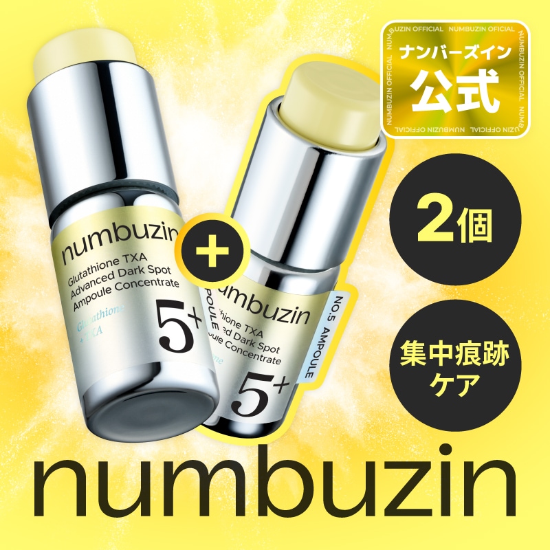 Qoo10] ナンバーズイン 5番 白玉グルタチオン100xTXA10 : スキンケア