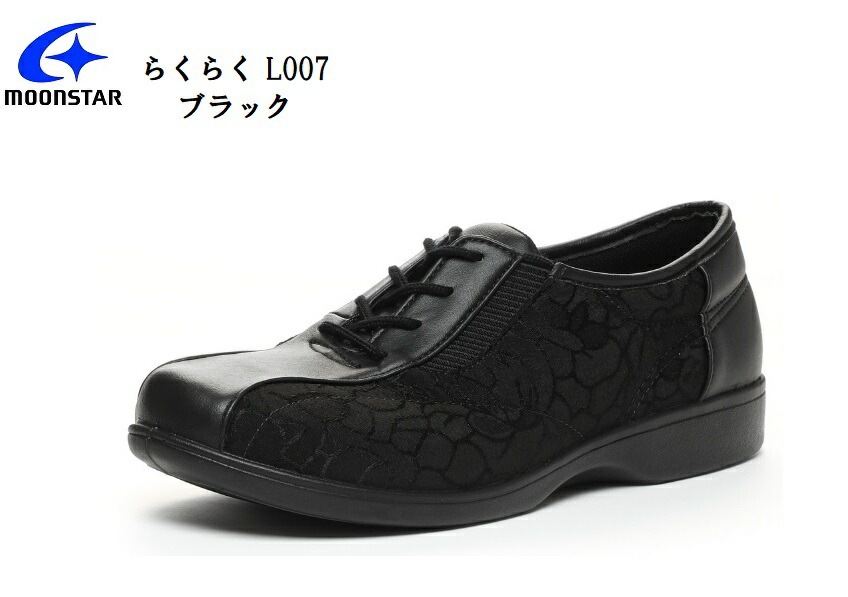 (ムーンスター)moon star らくらく L007 カジュアルウォーキングスニーカー 高齢者独自の歩き方を研究し歩行中の様々なシーンでの安全に考慮