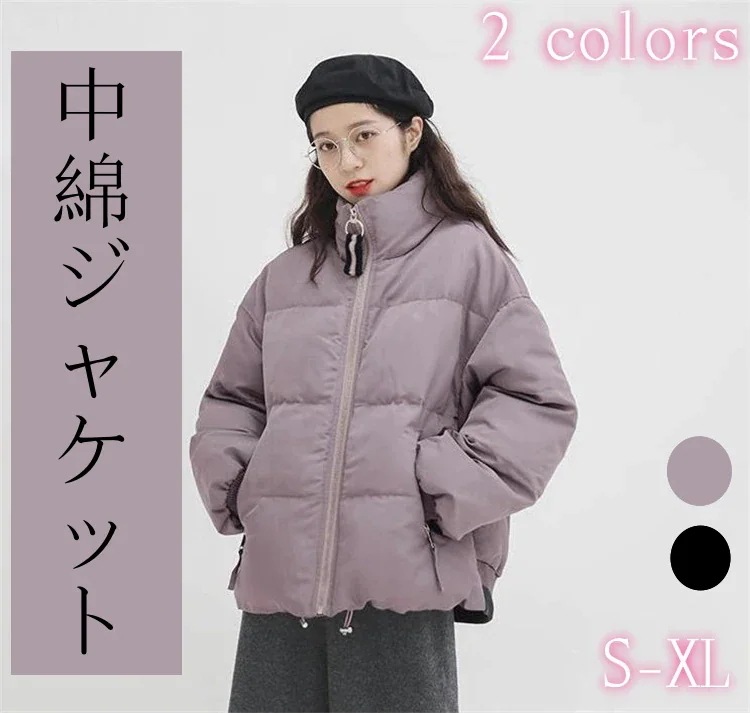 INSスタイル ダウンコットン服 中綿コート 学生 パン服 タートルネック スリム 2025年冬 短いスタイル レディース コート 中綿ジャケット 6,785円