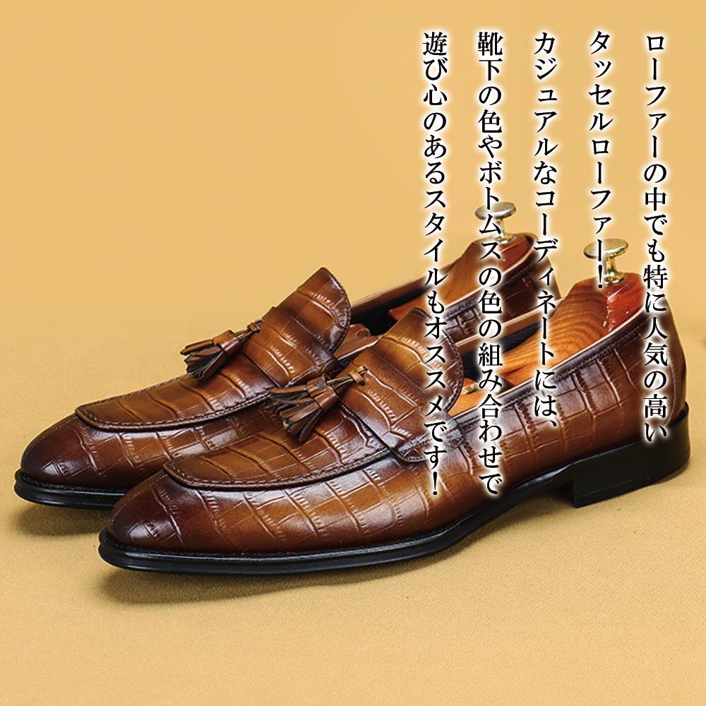 ローファー メンズ クロコダイル柄タッセルシューズ 夏 コスパ 厚底 コーデ ブーツ 革靴 パンプス 靴 冬 革 学生 おしゃれ モカシン カジュアル お洒落 バレエシューズ 秋 ヒール シューズ 本